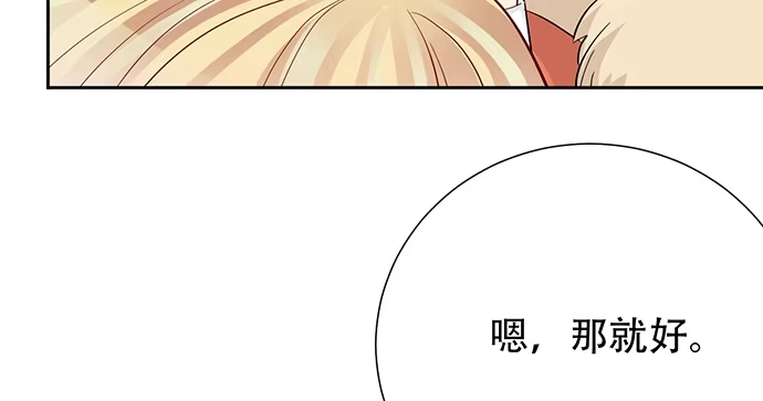 《重生只为追影帝》197.床戏 第87页