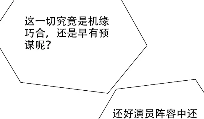 《重生只为追影帝》197.床戏 第21页