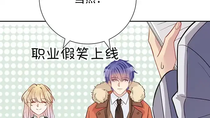 《重生只为追影帝》197.床戏 第97页