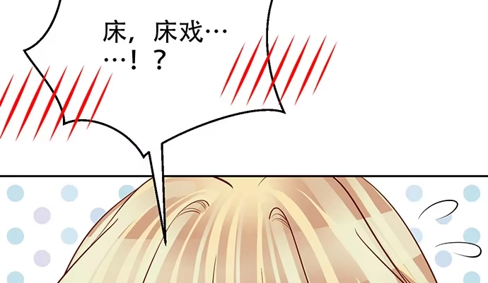 《重生只为追影帝》197.床戏 第103页