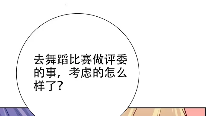 《重生只为追影帝》197.床戏 第68页