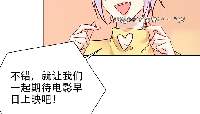 《重生只为追影帝》197.床戏 第25页