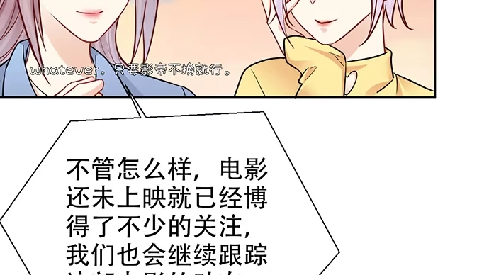 《重生只为追影帝》197.床戏 第23页