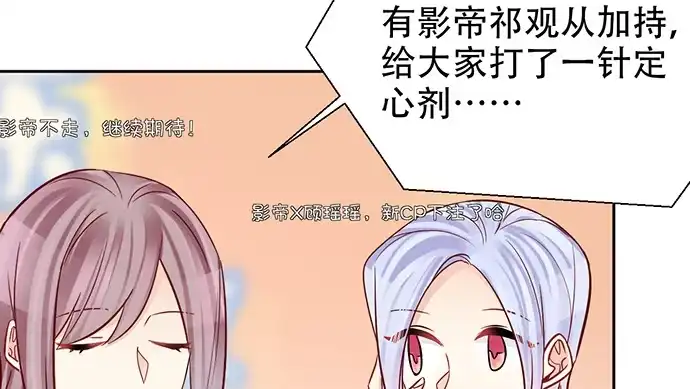 《重生只为追影帝》197.床戏 第22页