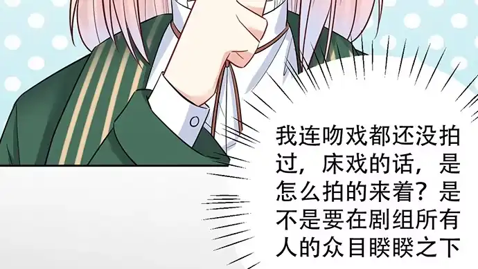 《重生只为追影帝》197.床戏 第117页