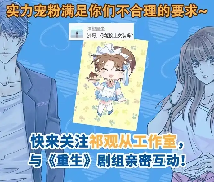 《重生只为追影帝》197.床戏 第147页