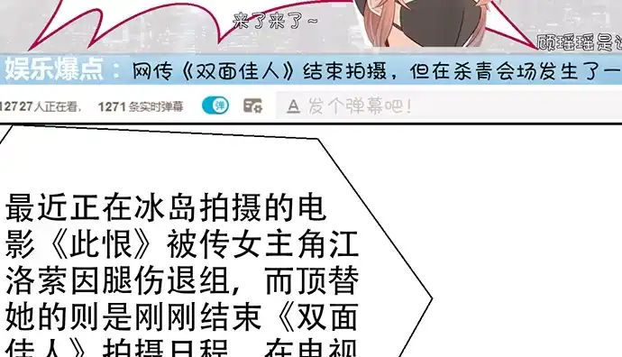 《重生只为追影帝》197.床戏 第13页