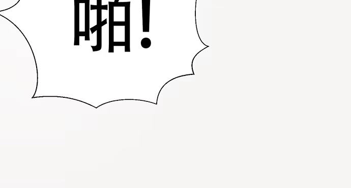 《重生只为追影帝》198.脸红与心跳 第30页