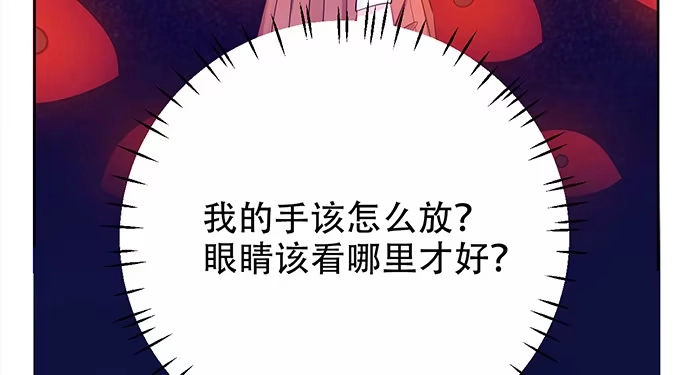 《重生只为追影帝》198.脸红与心跳 第82页