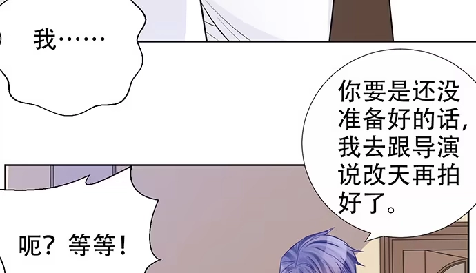 《重生只为追影帝》198.脸红与心跳 第20页