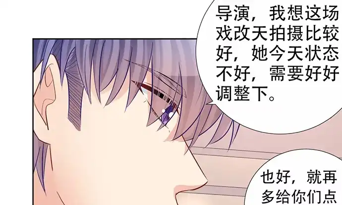 《重生只为追影帝》198.脸红与心跳 第96页