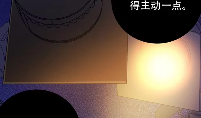 《重生只为追影帝》198.脸红与心跳 第74页