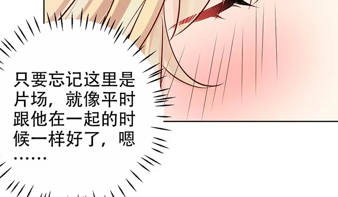 《重生只为追影帝》198.脸红与心跳 第69页