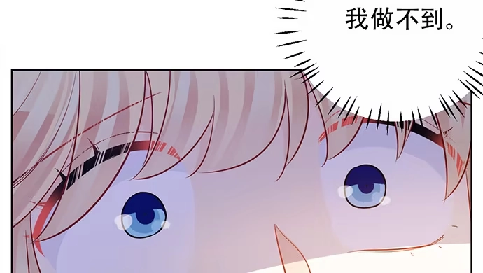 《重生只为追影帝》198.脸红与心跳 第78页