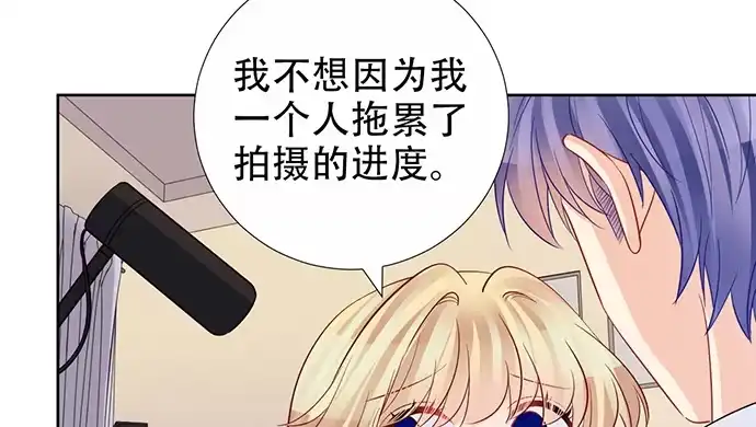 《重生只为追影帝》198.脸红与心跳 第22页