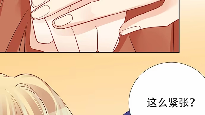 《重生只为追影帝》198.脸红与心跳 第17页