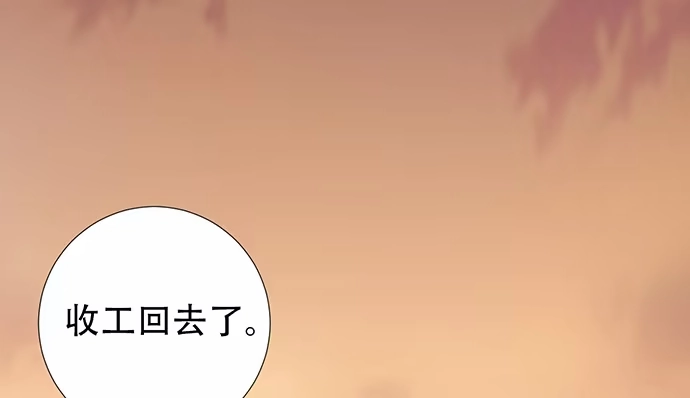 《重生只为追影帝》198.脸红与心跳 第110页