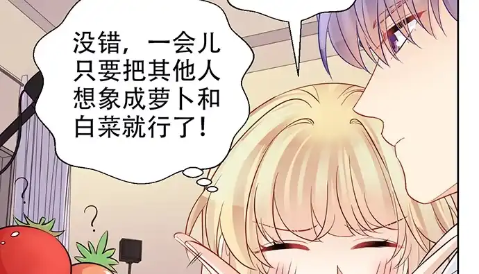 《重生只为追影帝》198.脸红与心跳 第24页