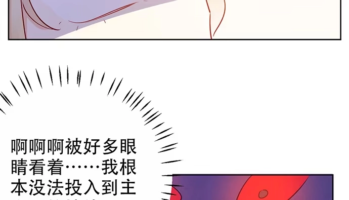 《重生只为追影帝》198.脸红与心跳 第79页
