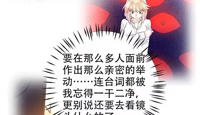 《重生只为追影帝》198.脸红与心跳 第118页