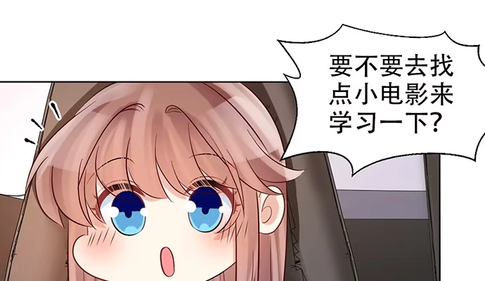 《重生只为追影帝》198.脸红与心跳 第122页