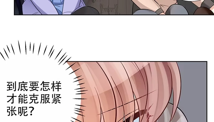 《重生只为追影帝》198.脸红与心跳 第115页