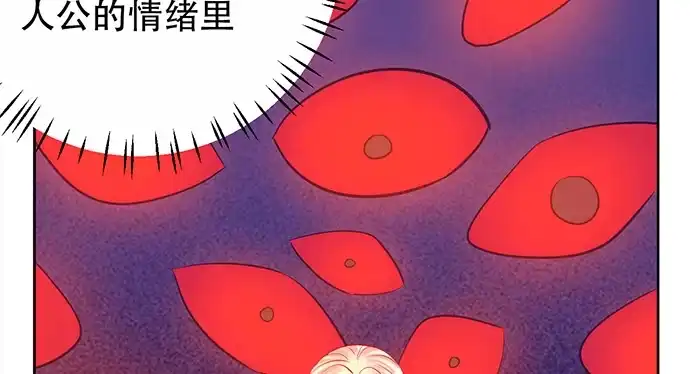 《重生只为追影帝》198.脸红与心跳 第80页