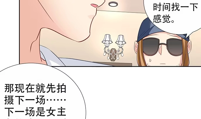 《重生只为追影帝》198.脸红与心跳 第97页