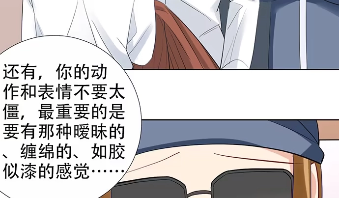 《重生只为追影帝》198.脸红与心跳 第90页