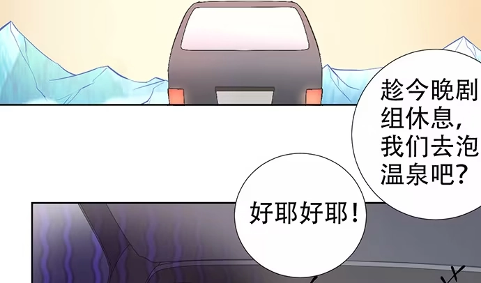 《重生只为追影帝》198.脸红与心跳 第113页