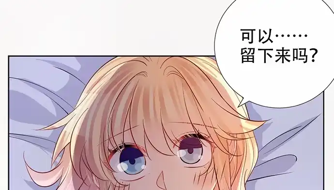 《重生只为追影帝》198.脸红与心跳 第36页