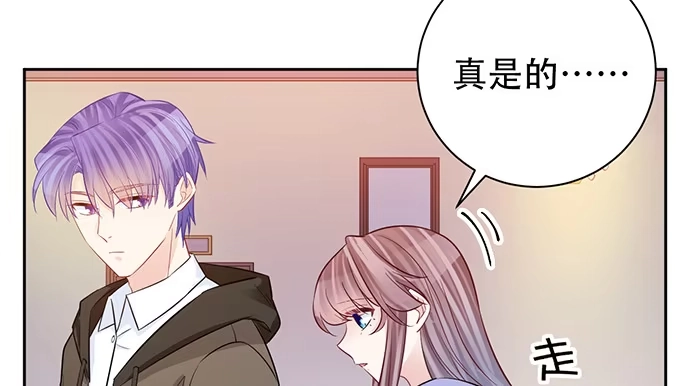 《重生只为追影帝》199.排练一下？ 第37页