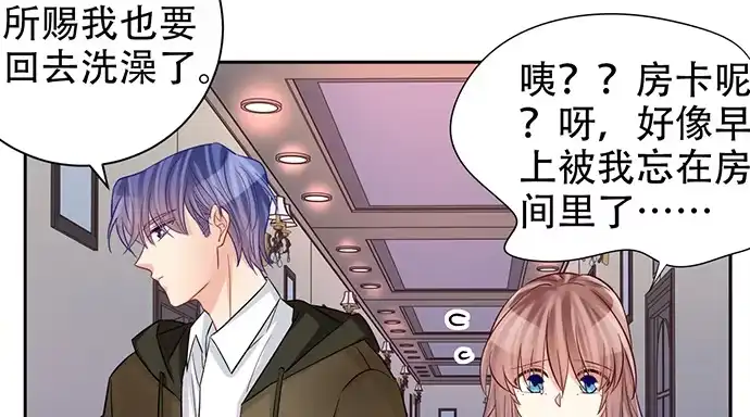 《重生只为追影帝》199.排练一下？ 第33页