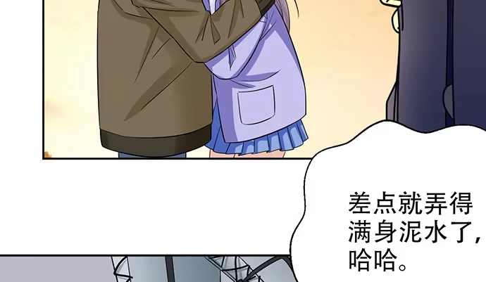 《重生只为追影帝》199.排练一下？ 第17页