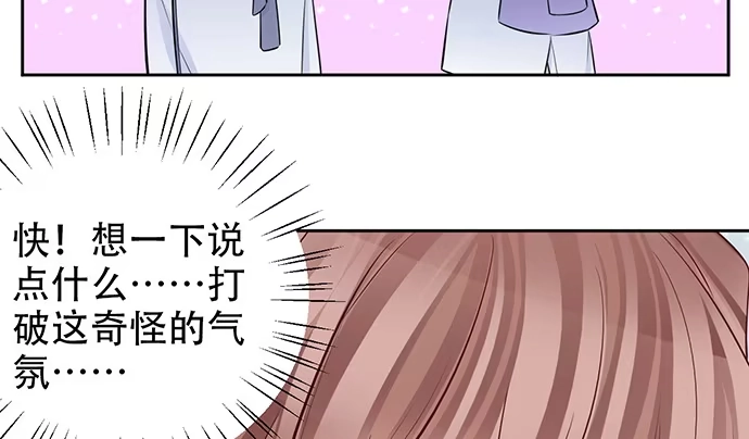《重生只为追影帝》199.排练一下？ 第104页