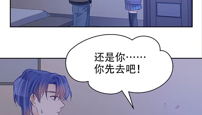 《重生只为追影帝》199.排练一下？ 第57页