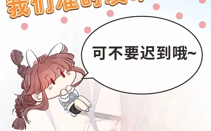 《重生只为追影帝》199.排练一下？ 第140页
