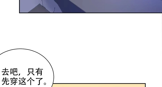 《重生只为追影帝》199.排练一下？ 第52页
