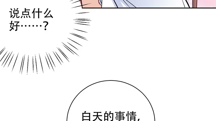 《重生只为追影帝》199.排练一下？ 第106页