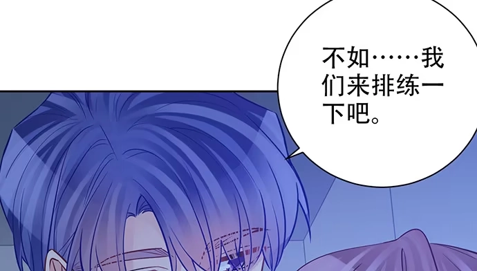 《重生只为追影帝》199.排练一下？ 第113页