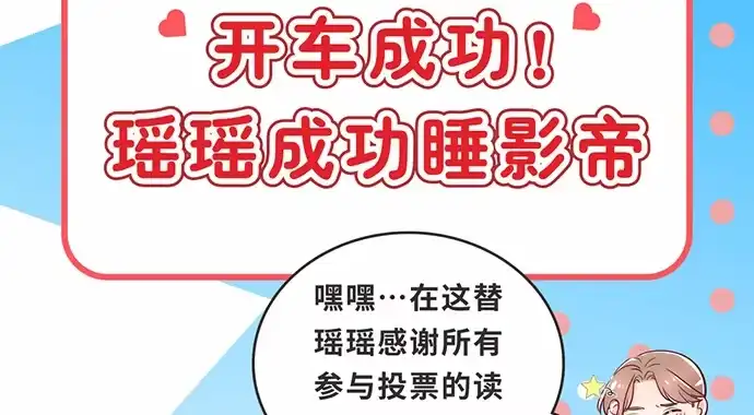 《重生只为追影帝》199.排练一下？ 第138页