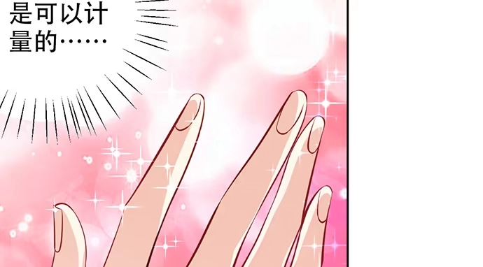 《重生只为追影帝》200.怦、怦、怦…… 第93页