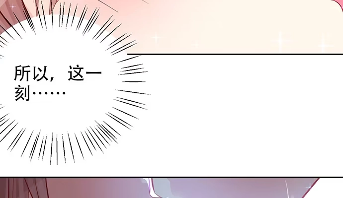 《重生只为追影帝》200.怦、怦、怦…… 第89页