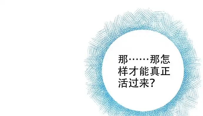 《重生只为追影帝》200.怦、怦、怦…… 第78页