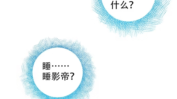 《重生只为追影帝》200.怦、怦、怦…… 第81页