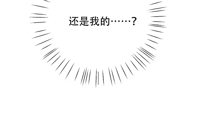 《重生只为追影帝》200.怦、怦、怦…… 第125页