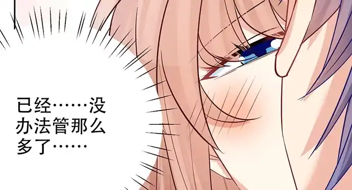 《重生只为追影帝》200.怦、怦、怦…… 第53页