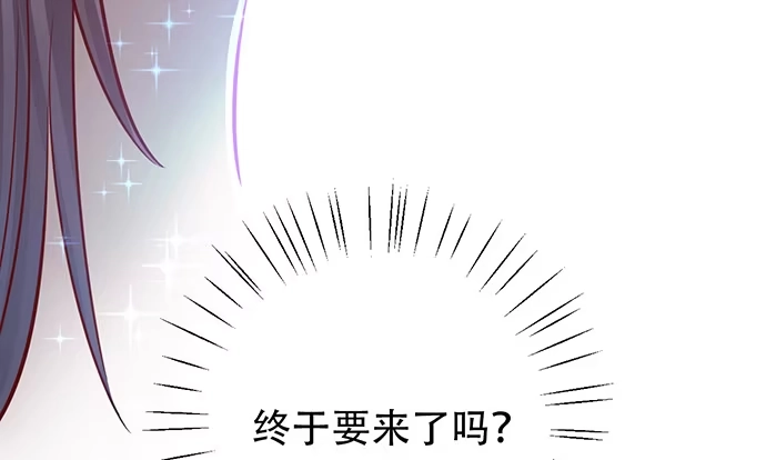 《重生只为追影帝》200.怦、怦、怦…… 第91页