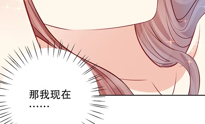 《重生只为追影帝》200.怦、怦、怦…… 第97页