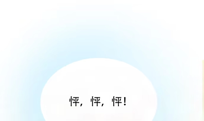 《重生只为追影帝》200.怦、怦、怦…… 第117页